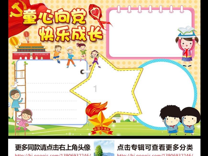 救援大胡子斗士